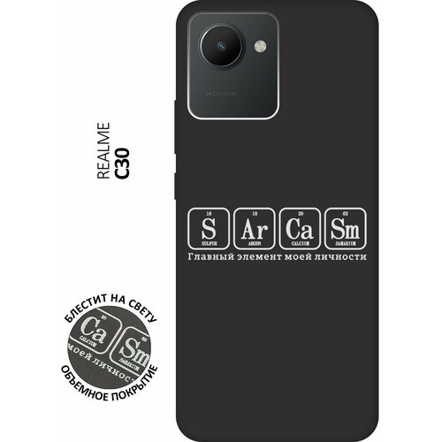 Матовый Soft Touch силиконовый чехол на realme C30, Рилми С30 с 3D принтом Sarcasm Element W черный чехол книжка на realme c30 рилми с30 с 3d принтом sarcasm element w черный