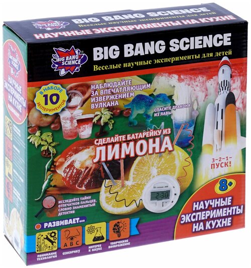 Набор Big Bang Science Научные эксперименты на кухне, 10 экспериментов