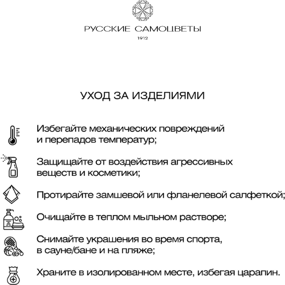 Цепь Русские Самоцветы, серебро, 925 проба, серебрение