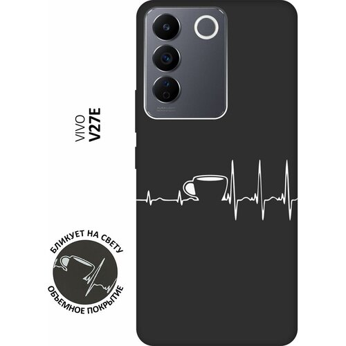 Матовый чехол Coffee Cardiogram W для Vivo V27e / Виво В27е с 3D эффектом черный матовый чехол advice w для vivo v27e виво в27е с 3d эффектом синий