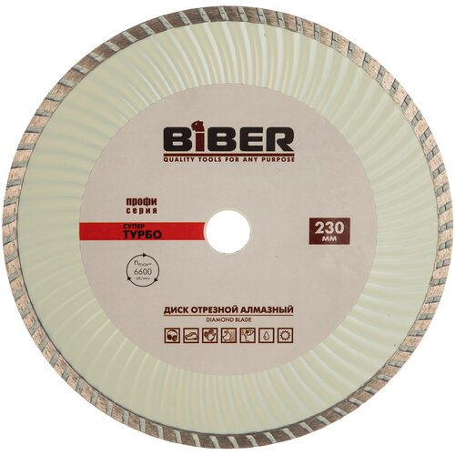 Biber Диск алмазный Супер-Турбо профи 230мм 70296 тов-047126