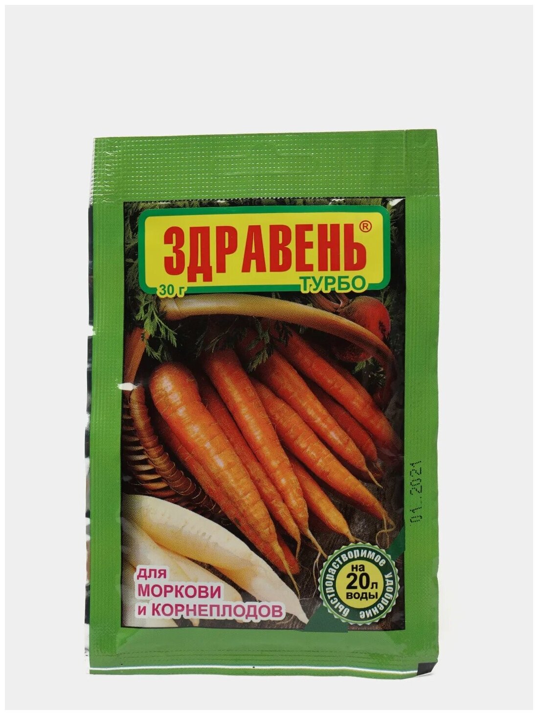 Удобрение "Здравень турбо" для моркови и корнеплодов, 30 г - фотография № 3
