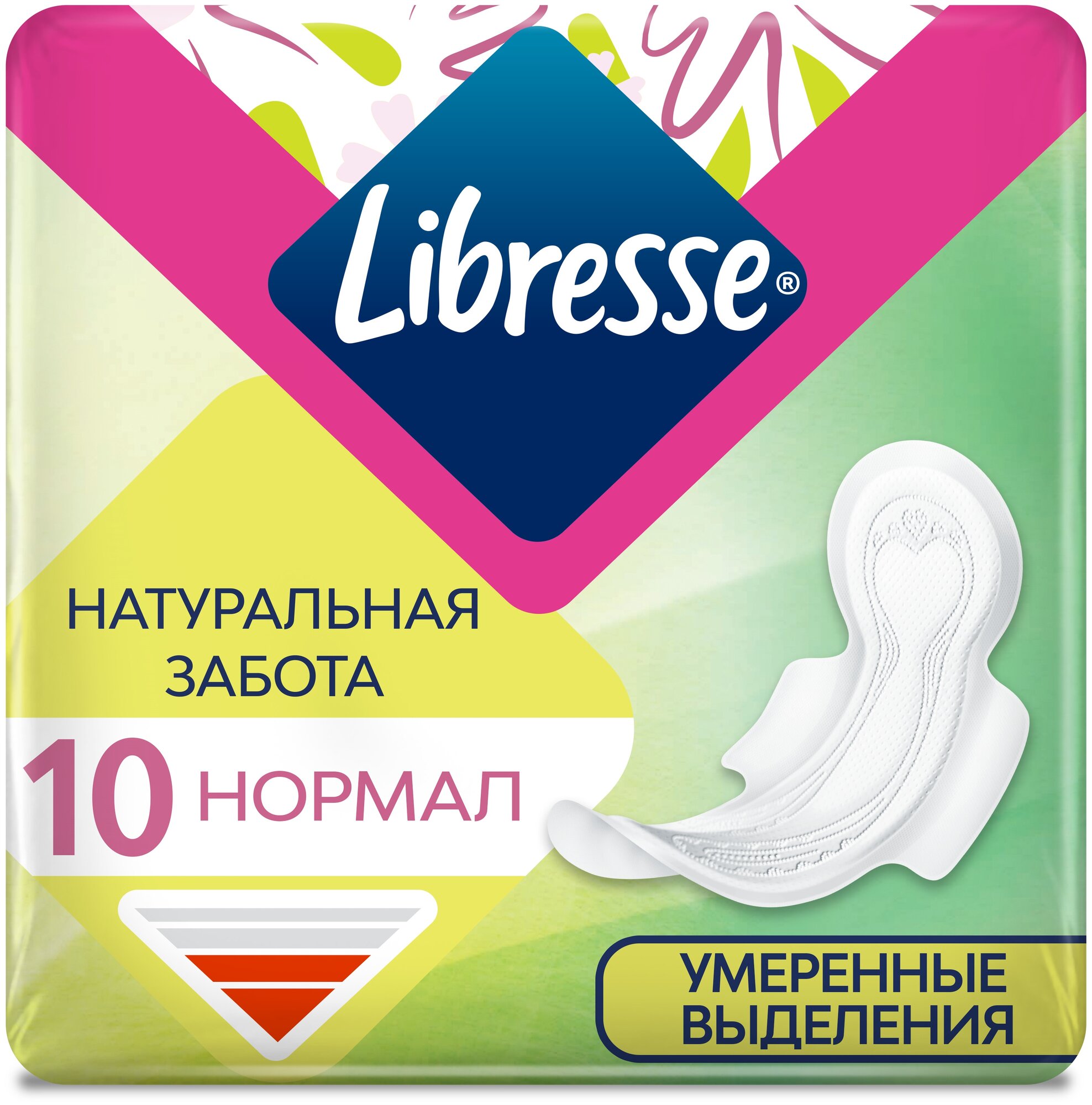 Прокладки женские гигиенические Libresse Ultra Normal 10шт 8488