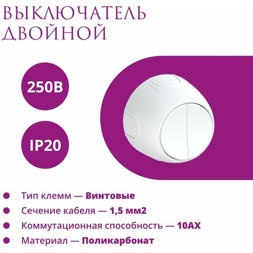 Накладной выключатель (наружный) двойной Rotondo (OneKeyElectro), цвет бежевый.