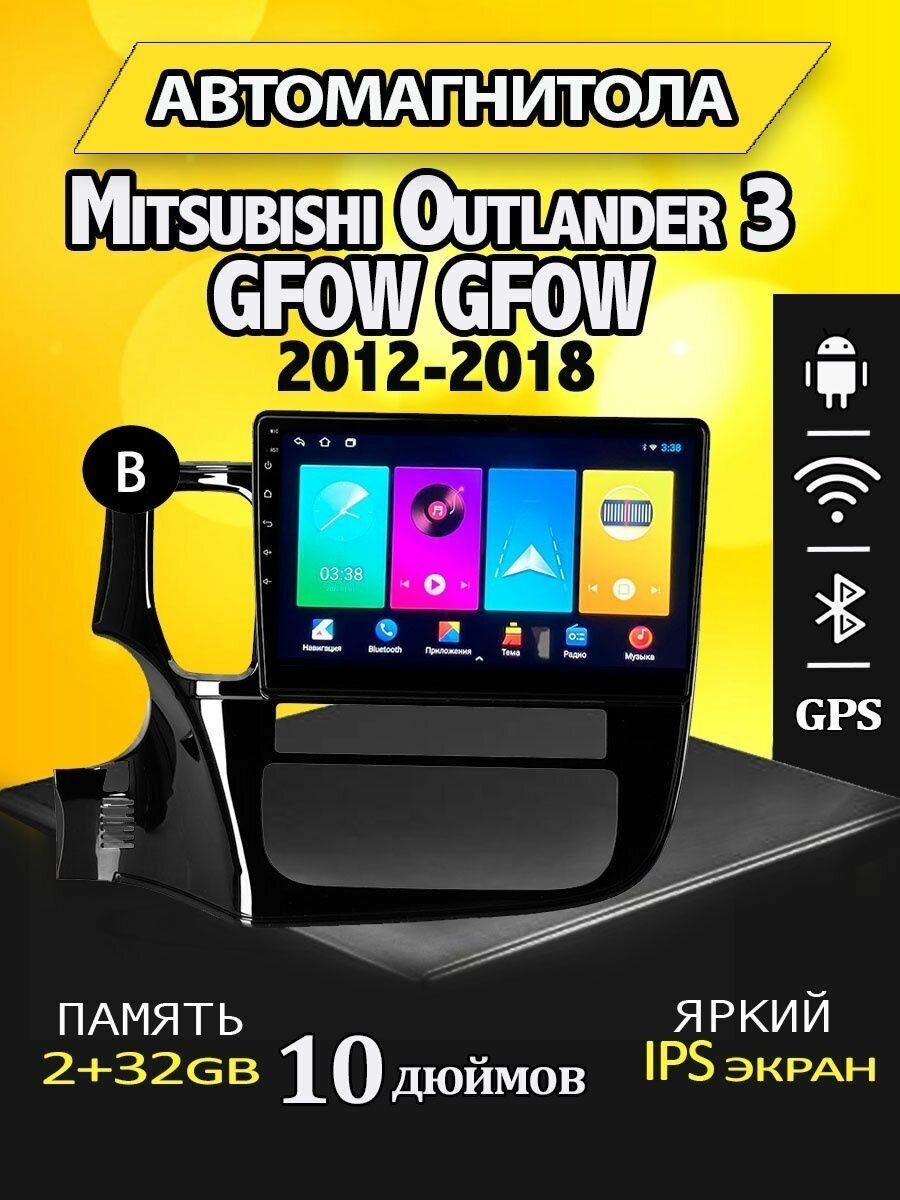 Магнитола Mitsubishi Outlander 3 2012-2018 2/32GB