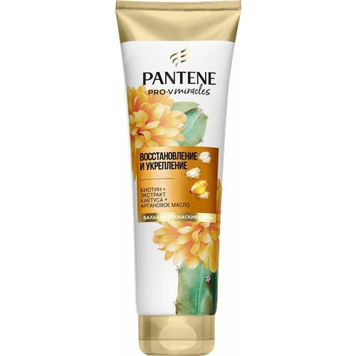 Бальзам-ополаскиватель для волос PANTENE Pro-V Miracles Восстановление и укрепление, 200мл