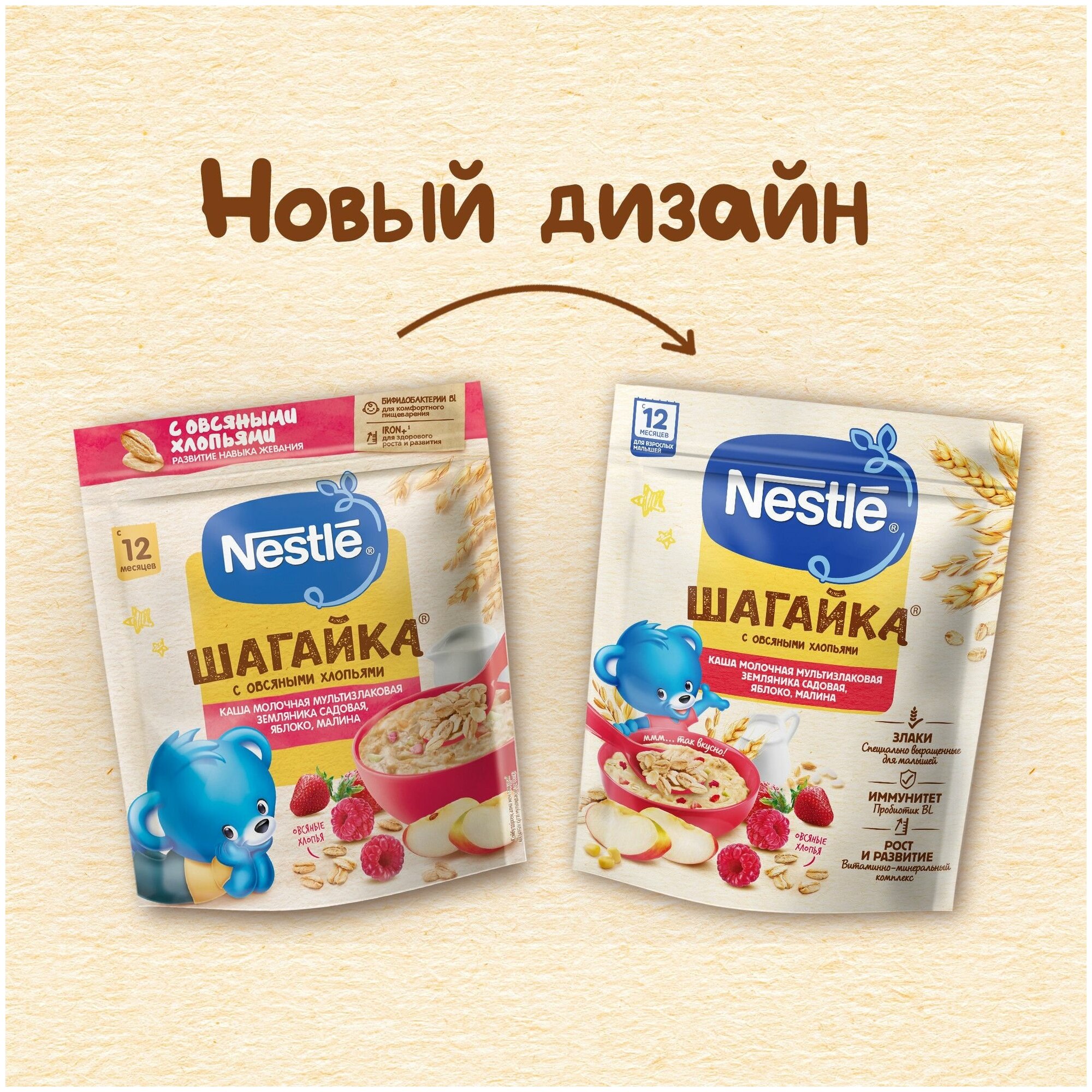 Каша молочная Nestle земляника-яблоко-малина с 12 месяцев 190 г 2 шт - фотография № 5