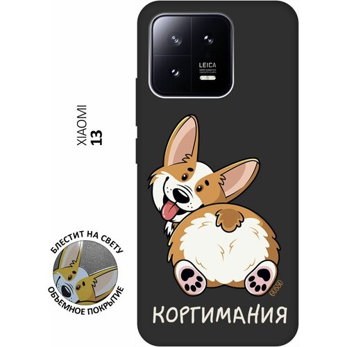 Матовый Soft Touch силиконовый чехол на Xiaomi 13, Сяоми 13 с 3D принтом CorgiMania черный матовый soft touch силиконовый чехол на xiaomi 13 сяоми 13 с 3d принтом avo karate черный