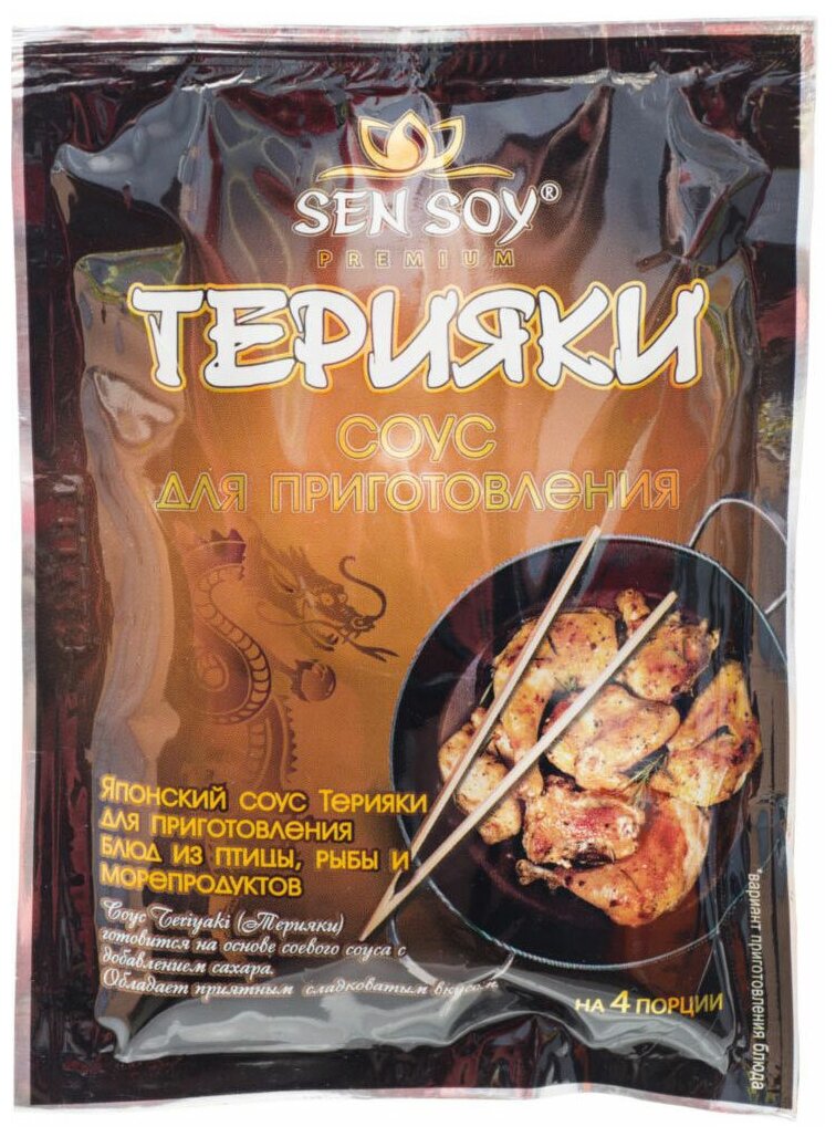 Sen Soy Соус Терияки для приготовления, 120 г