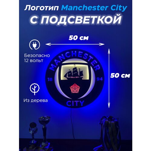 Логотип клуба Manchester City Манчестер Сити с светодиодной подсветкой на стену, ночник