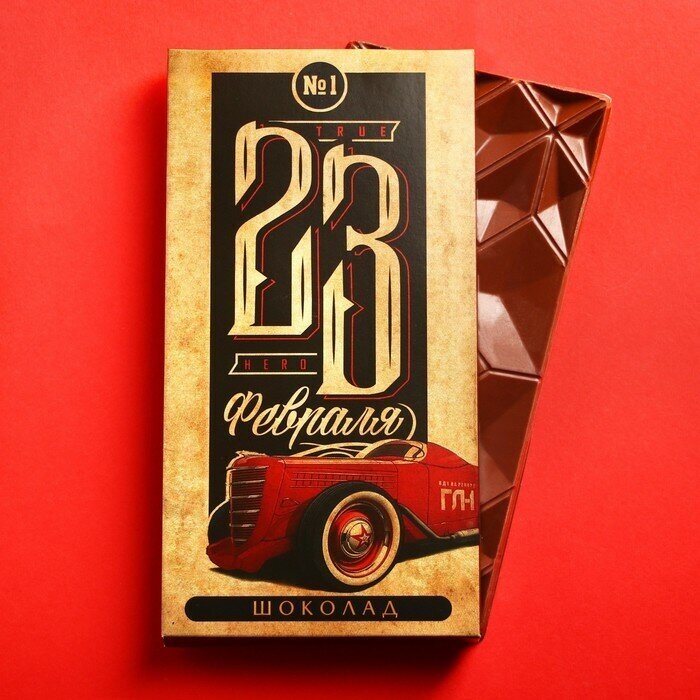 Подарочный молочный шоколад «23 февраля», 70 г. - фотография № 1