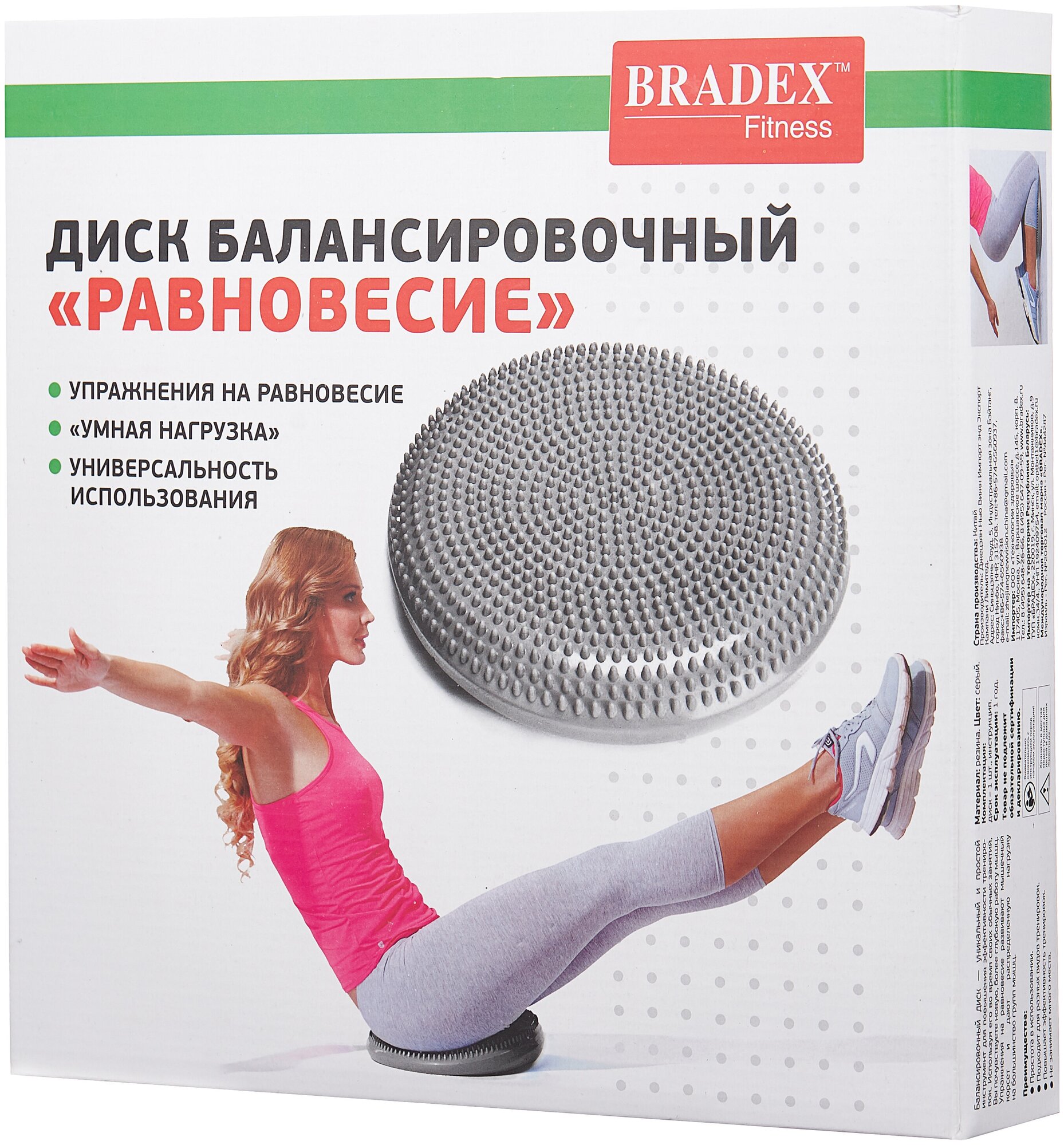 Балансировочный диск Bradex серый - фото №15