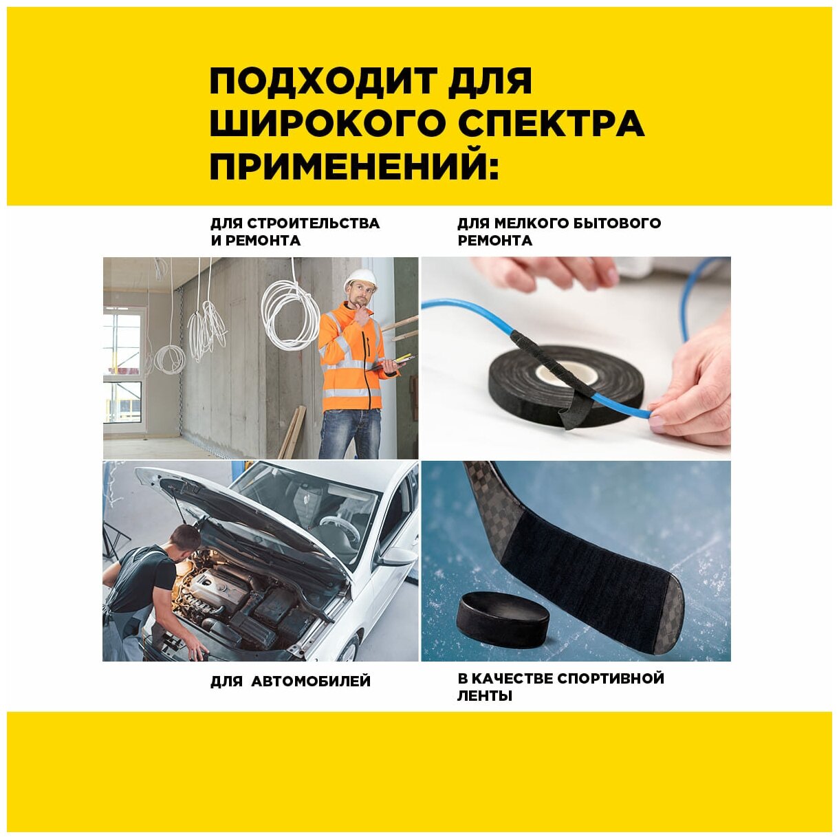 Изолента Aviora Proffi хб 15 x 20 м