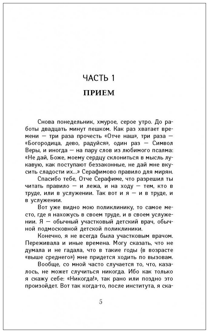 Как вырастить здорового ребенка - фото №4