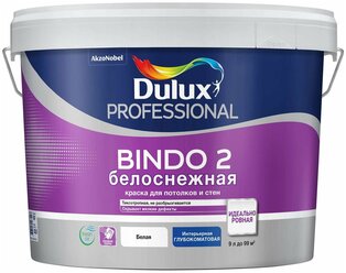 Краска латексная Dulux Professional Bindo 2 влагостойкая моющаяся глубокоматовая белый 9 л