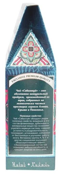 Чай черный с травами "Сабантуй", 70гр, подарочная упаковка - фотография № 6