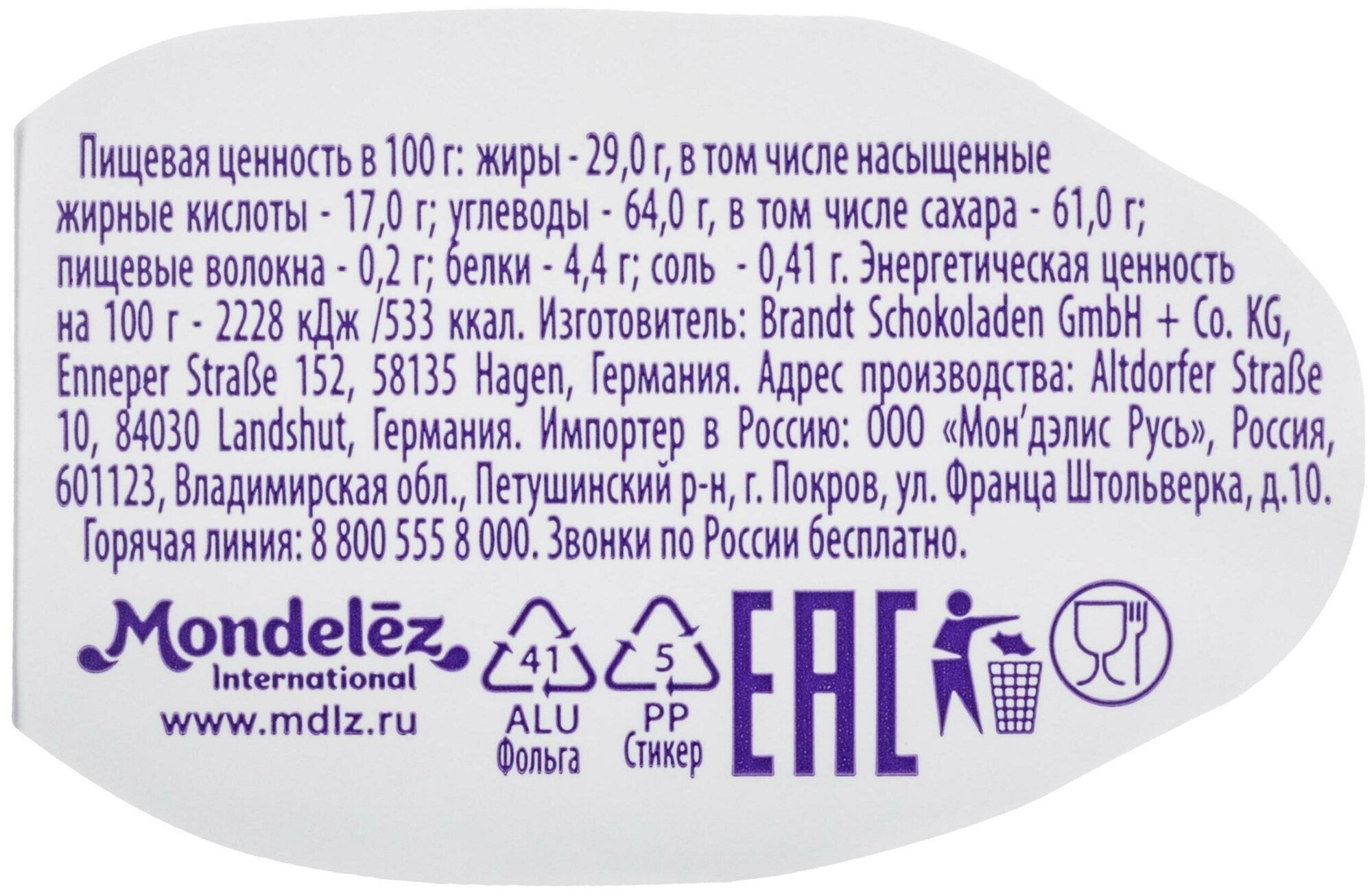 MILKA Белый Орео Санта 100г - фотография № 4