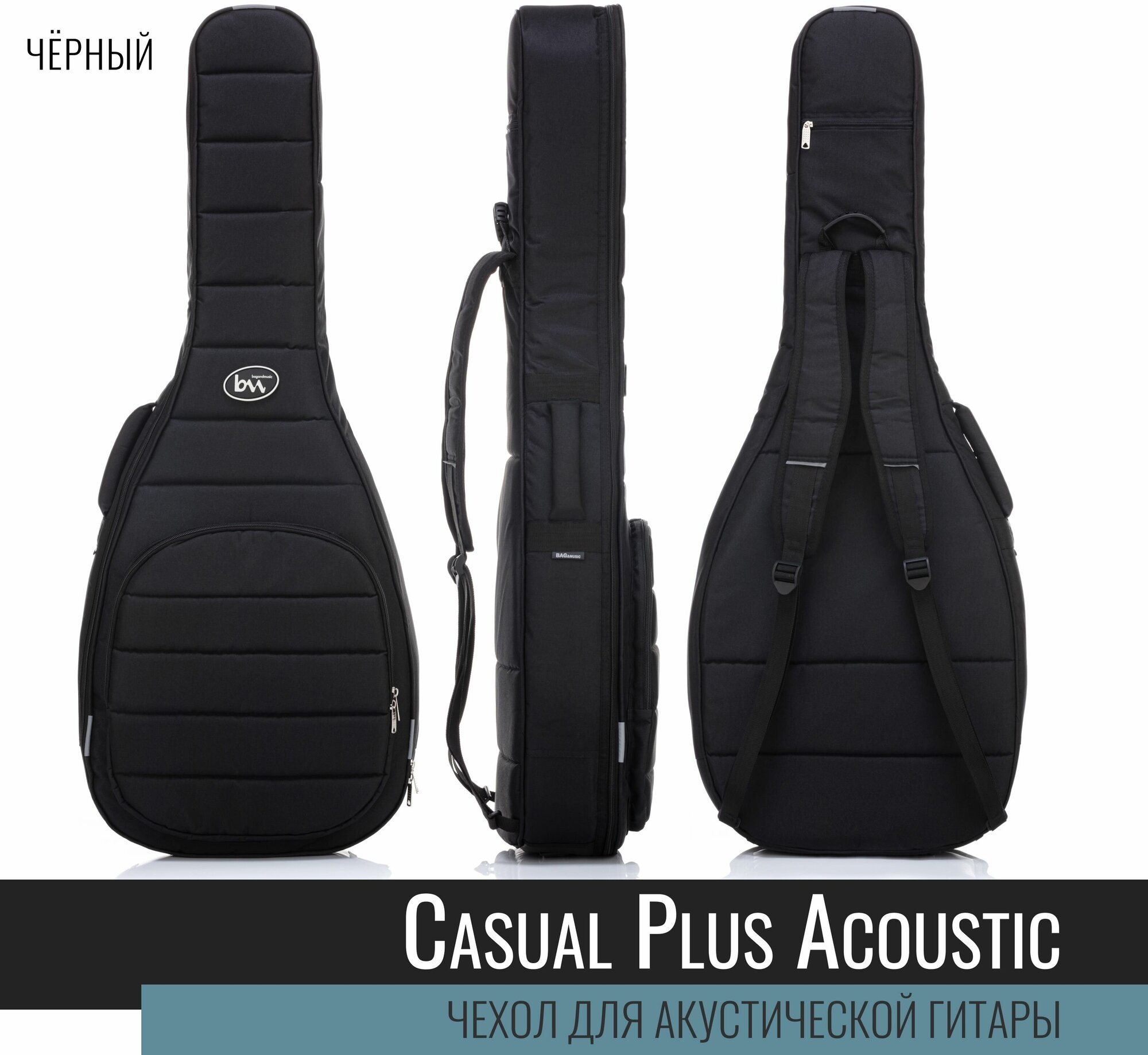 Чехол для акустической гитары BAG&music Acoustic Casual Plus (черный)