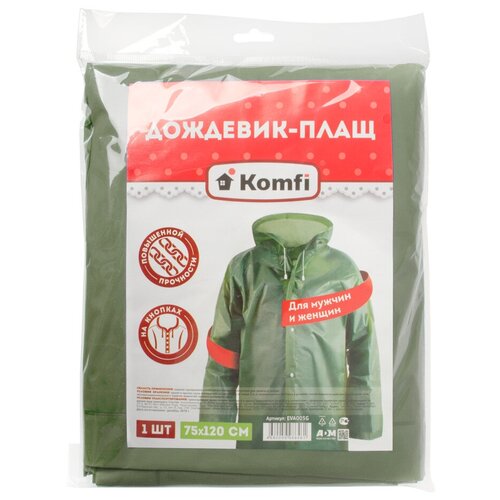 Дождевик Komfi, демисезон/лето, водонепроницаемый, размер XL, зеленый