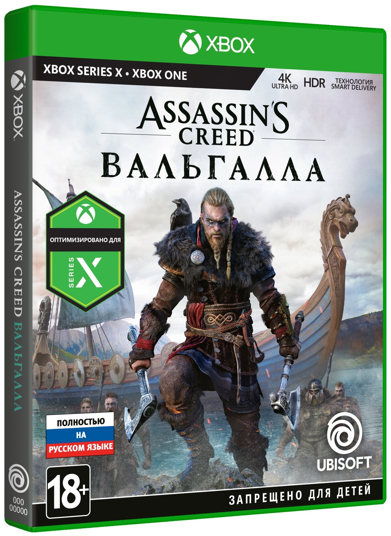 Assassin's Creed: Вальгалла (Valhalla) Русская Версия (Xbox One/Series X)