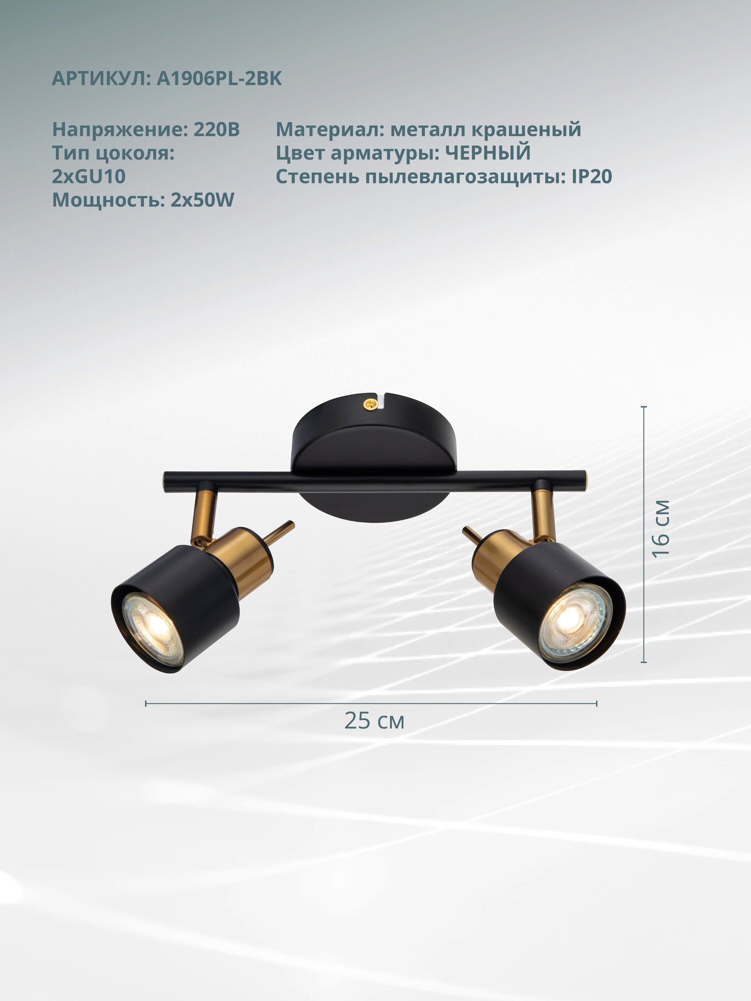 Трековый светильник-спот Arte Lamp Almach A1906PL