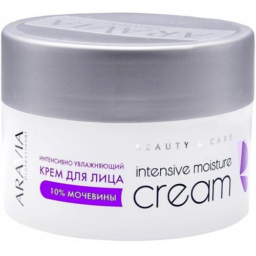 Крем для лица интенсивно увлажняющий с мочевиной Intensive Moisture Cream, 150 мл