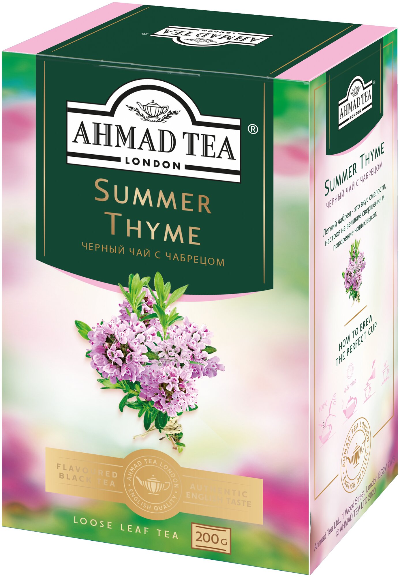 Чай "Ahmad Tea", Летний Чабрец, с чабрецом, черный, картон.коробка, 200г - фотография № 1