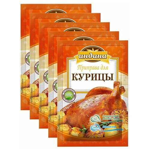 фото Индана пдки-20-15-н набор приправ для курицы 5шт по 15г