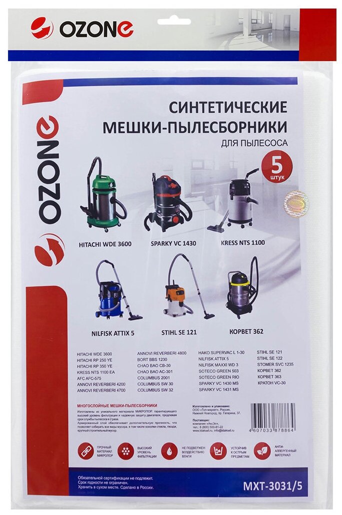 OZONE Мешок MXT-3031