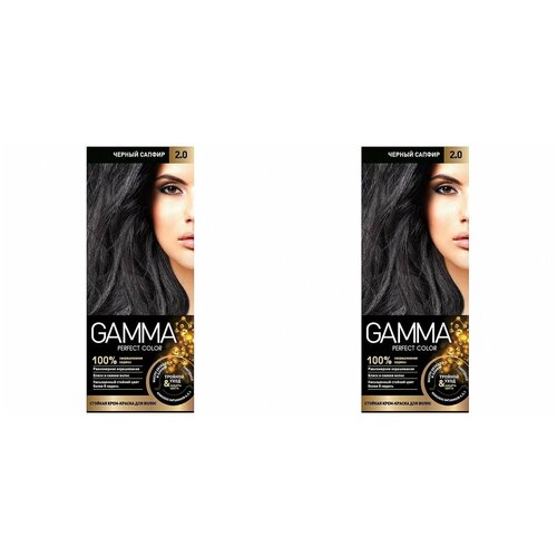 Свобода Краска для волос Gamma Perfect Color 2.0 черный сапфир, 48 г 2 штуки