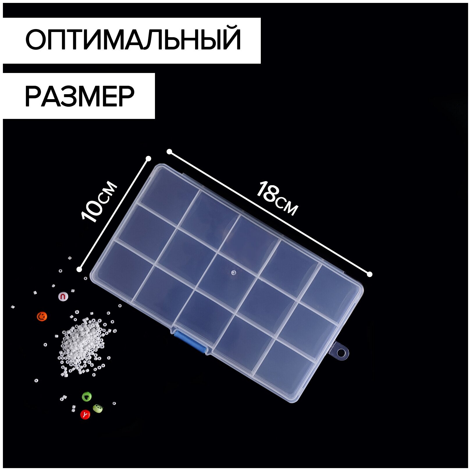 Органайзер для мелочей 15 ячеек, 17,5×10×2 см