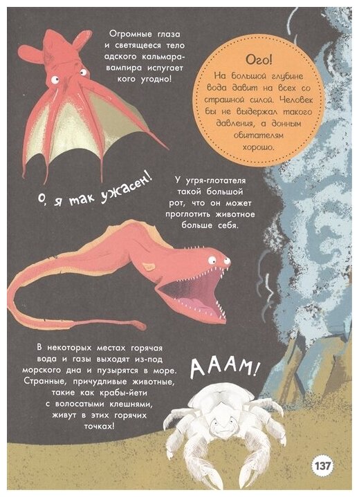 Моя большая книга обо всём на свете - фото №8