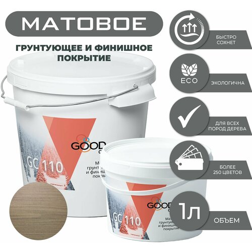 Good Color/ Матовое грунтующее и финишное покрытие, 1 л, цвет Grau-beige