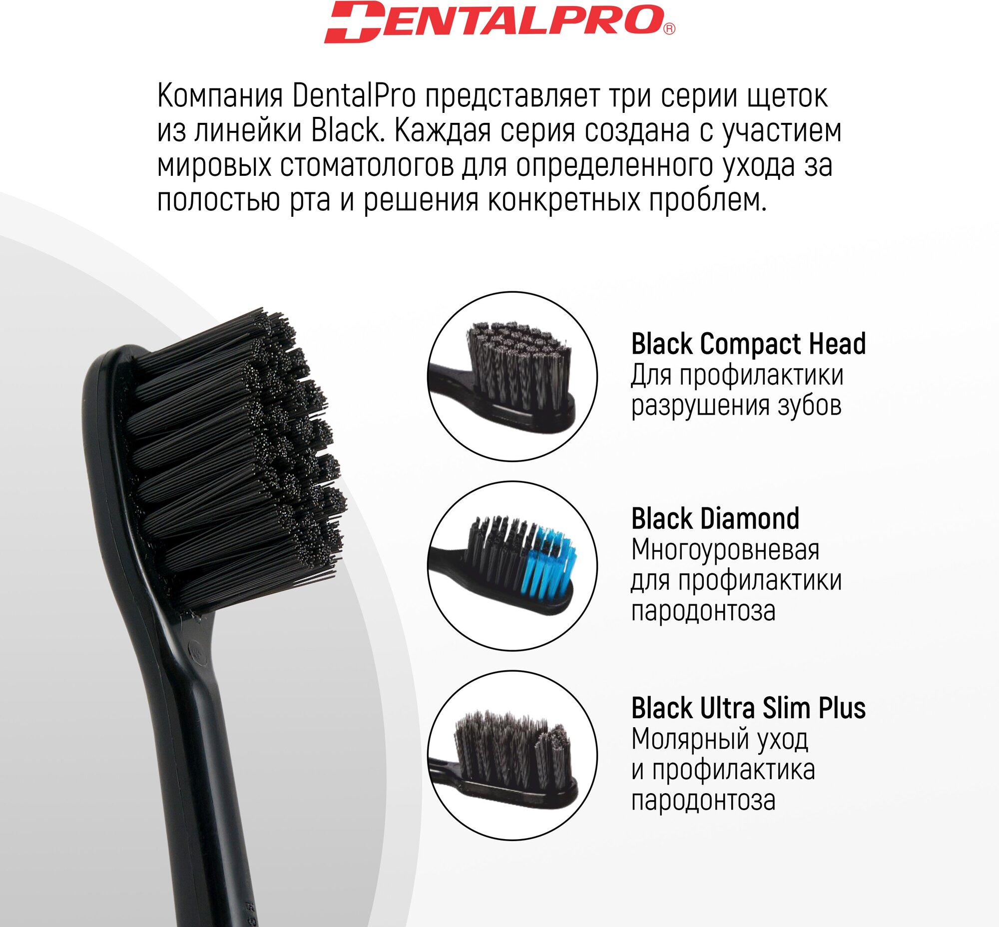 Зубная щетка DentalPro Black Compact Head средняя - фото №12