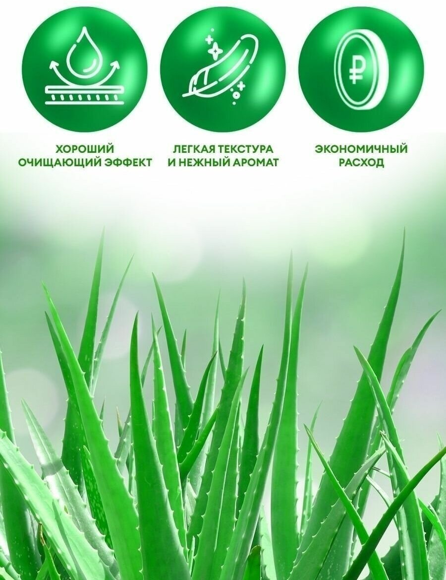 Крем-мыло жидкое увлажняющее алоэ вера milana Grass 1000 мл - фото №6
