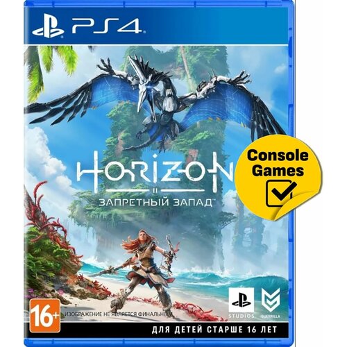 PS4 Horizon Запретный Запад Forbidden West (русская версия)