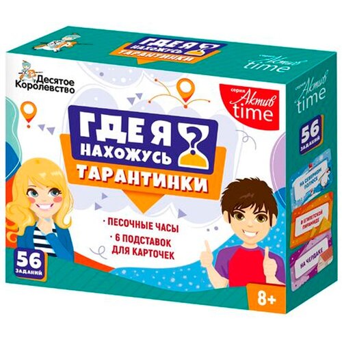 игра настольная тарантинки где я нахожусь серия актив time 4695 Игра настольная «Тарантинки. Где я нахожусь?»