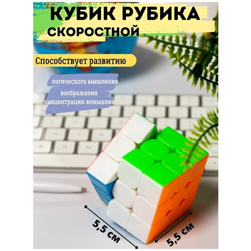 mf8 кубик головоломка без наклеек кубики головоломки обучающие игрушки для детей рождественский подарок для детей Кубик Рубика скоростной 3 на 3, развивающая головоломка