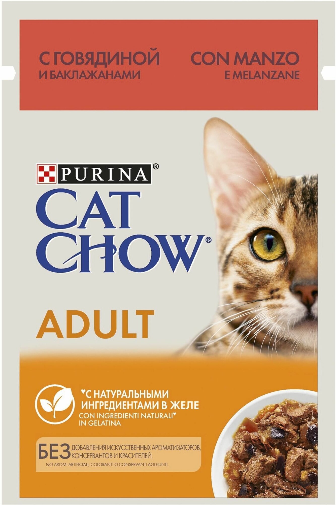 Влажный корм для кошек CAT CHOW с говядиной и баклажанами 26 шт. х 85 г (кусочки в желе) - фотография № 5