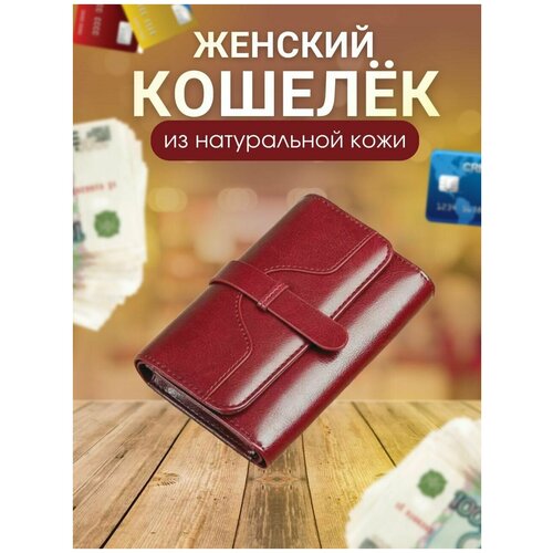 Кошелек женский/кошелек из натуральной кожи/ дизайнерский кошелек