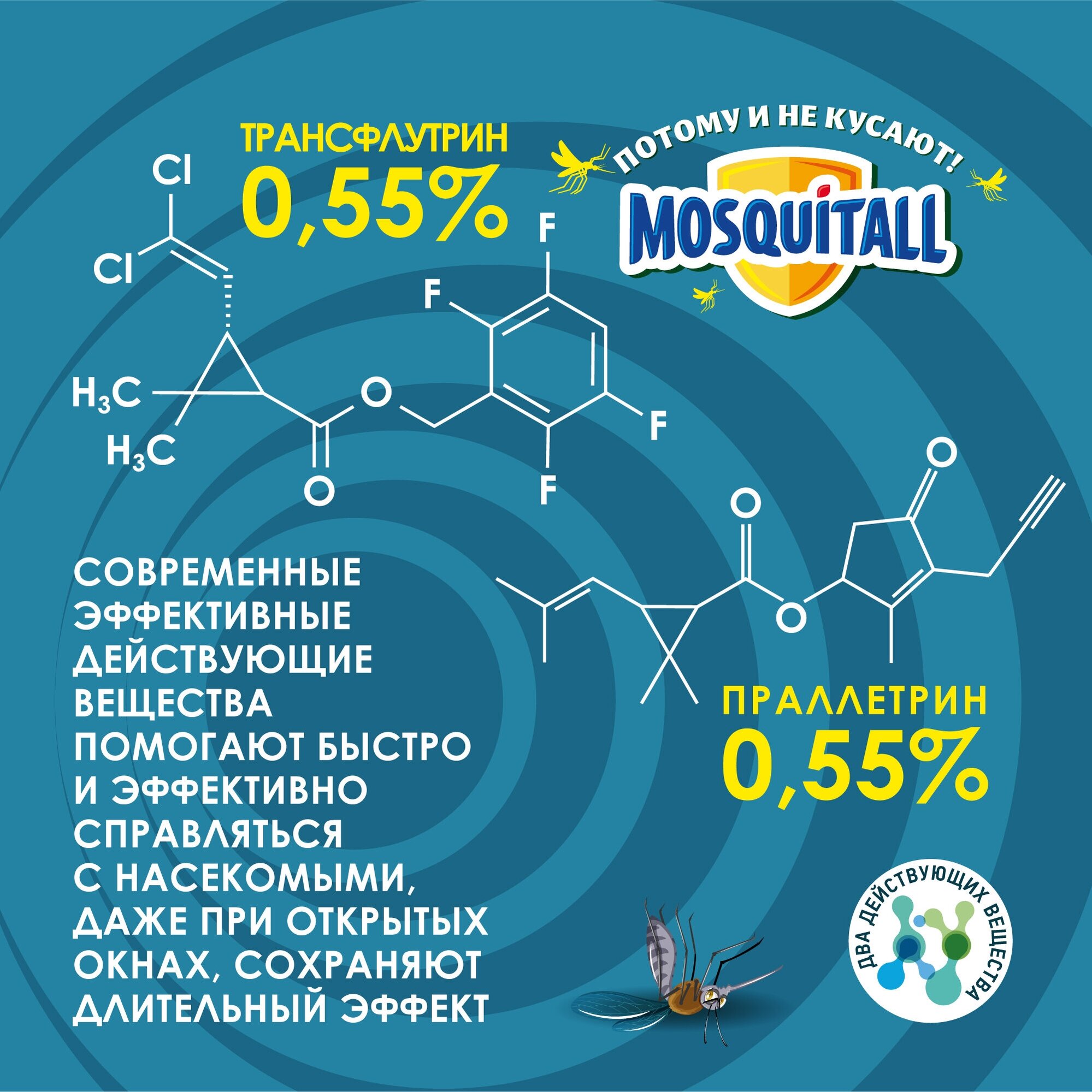 Комплект Mosquitall Профессиональная защита электрофумигатор и жидкость от комаров 30мл Аэрозоль Новомосковск - фото №3