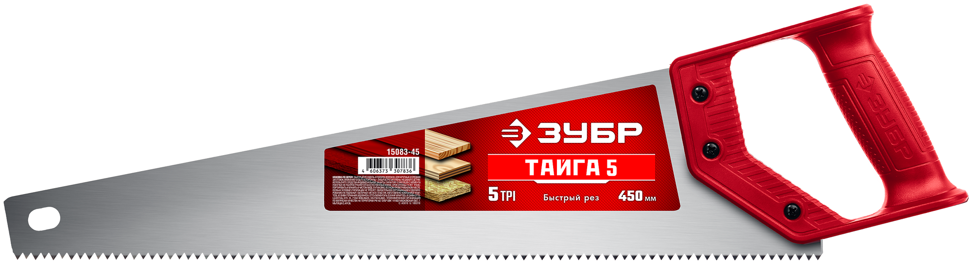 Ножовка для быстрого реза ЗУБР Тайга-5 450 мм ( 15083-45 )