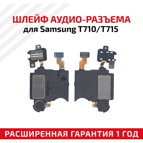 Шлейф аудиоразъем для планшета Samsung T710, T715 шлейф аудио разъема для планшета samsung p1000