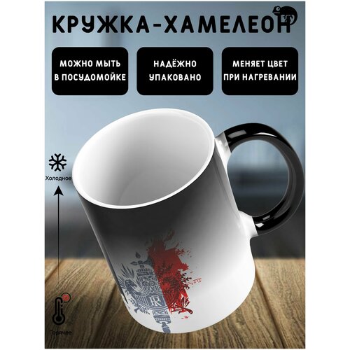 Кружка керамическая хамелеон с принтом флаг Франции. Оригинальная чашка для парня, девушке, подруге, мужу, жене на праздник.