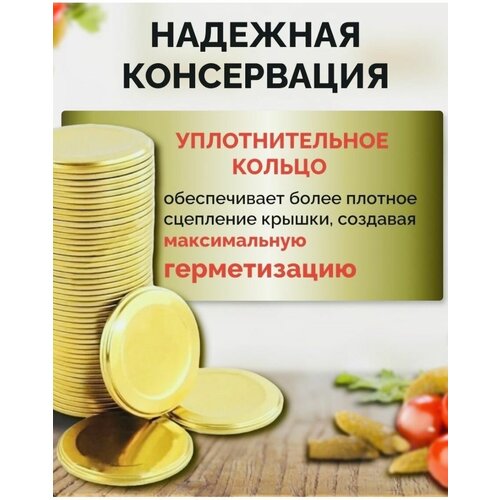 Крышки для консервации СКО 50 шт D-82 1438₽