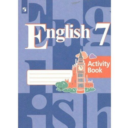 Английский язык. 7 класс. Рабочая тетрадь. Кузовлев В. П. кузовлев в п english activity book английский язык 4 класс рабочая тетрадь учебное пособие
