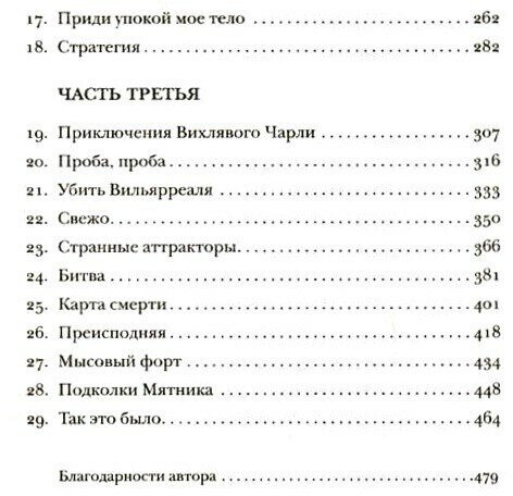 Подержанные души (Мур Кристофер Дж.) - фото №4