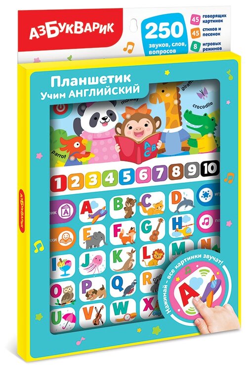 Интерактивная игрушка Азбукварик Планшетик Учим английский