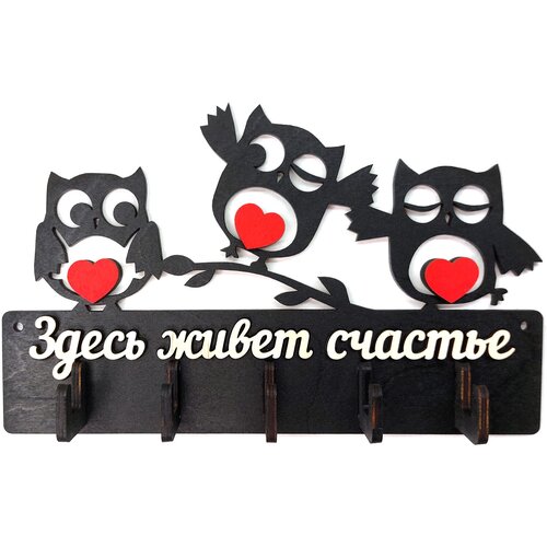 Настенная деревянная ключница Совы - 