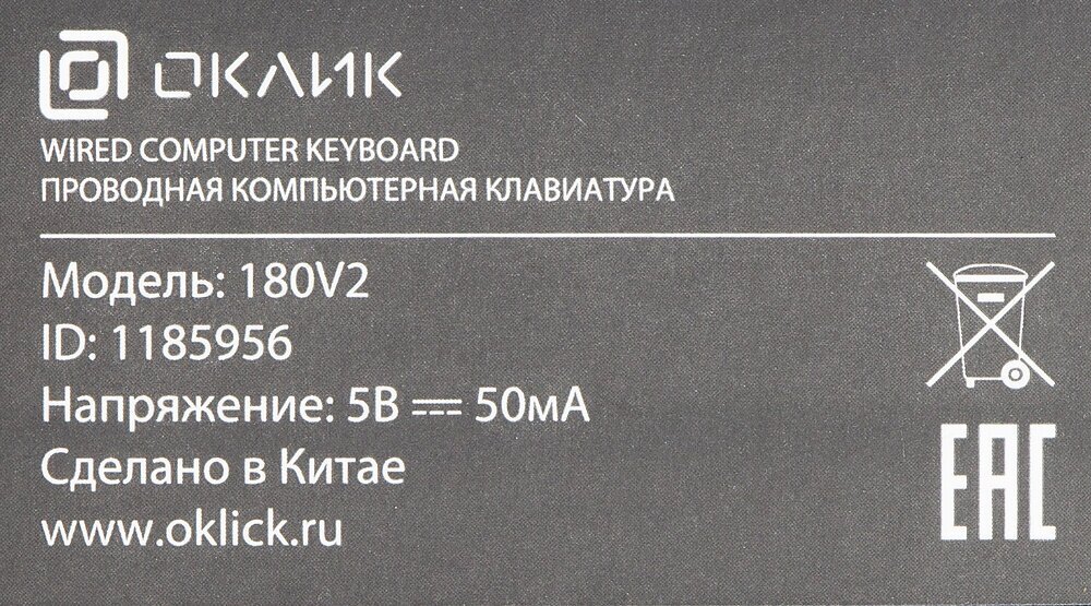 Клавиатура OKLICK 180V2, USB, черный [180m v2] - фото №9